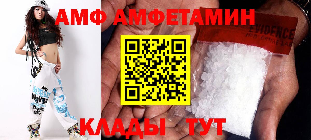 Истра  Амфетамин Premium  Вход с VPN 