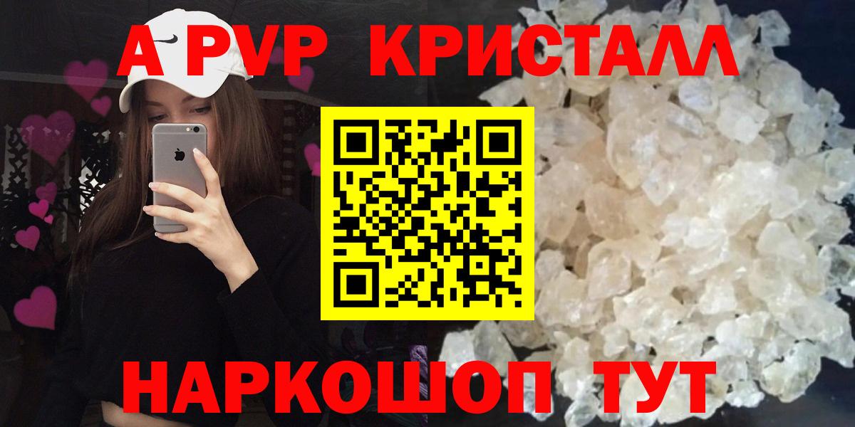 A PVP мука Истра