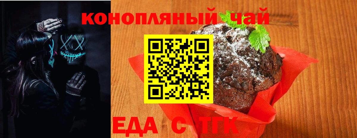 Cannafood конопля  Вход с VPN  Истра 