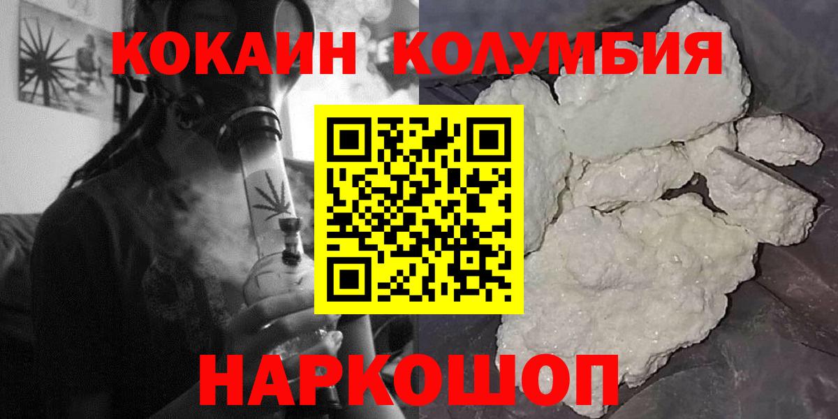 КОКАИН Колумбийский Истра