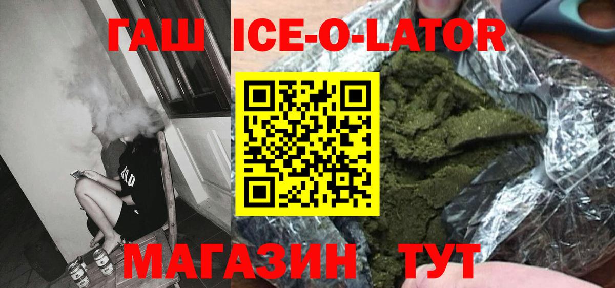 Истра  наркота  Гашиш Ice-O-Lator  Вход с VPN  Гашиш ice o lator  ГАШ 