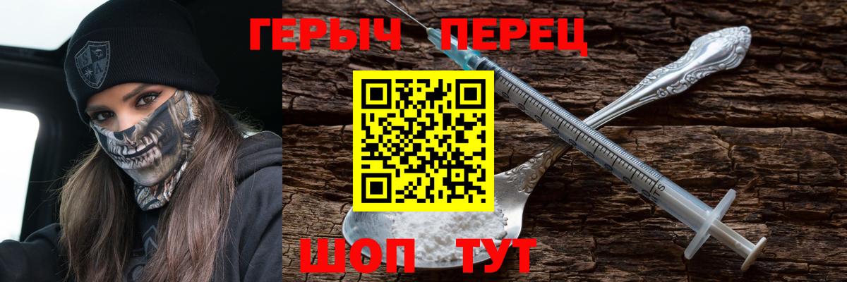 Истра  Героин герыч  Вход с VPN 