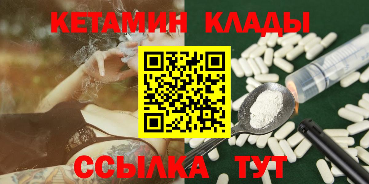 Кетамин ketamine  Вход с VPN  Истра 