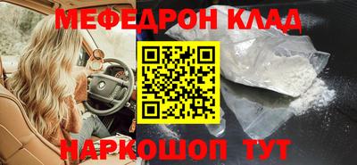 мефедрон VHQ Бузулук