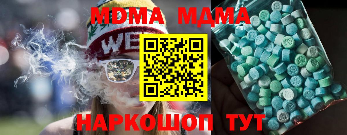 MDMA  Вход с VPN  MDMA VHQ  Истра  MDMA Molly 