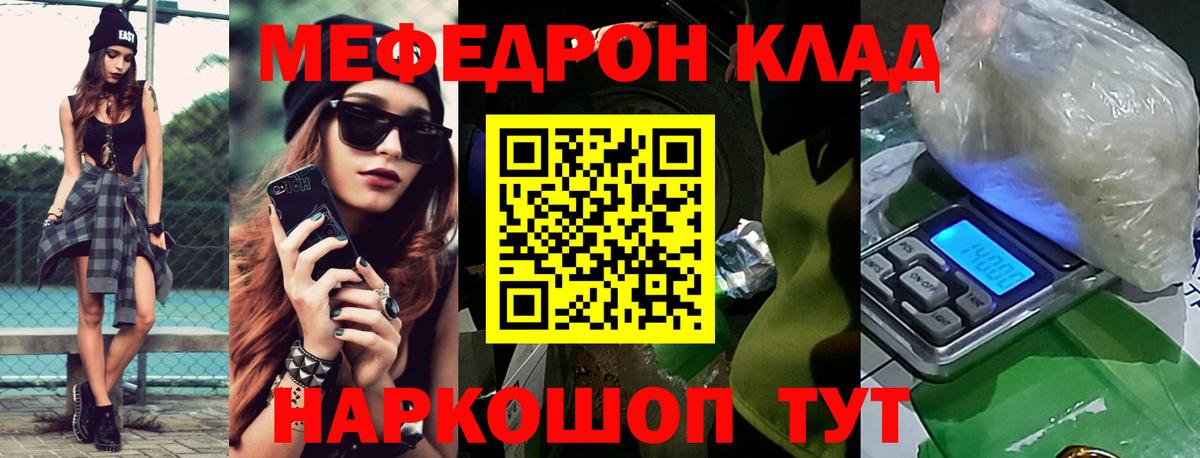 МЯУ-МЯУ  Вход с VPN  МЕФ VHQ  Истра  МЯУ-МЯУ mephedrone 