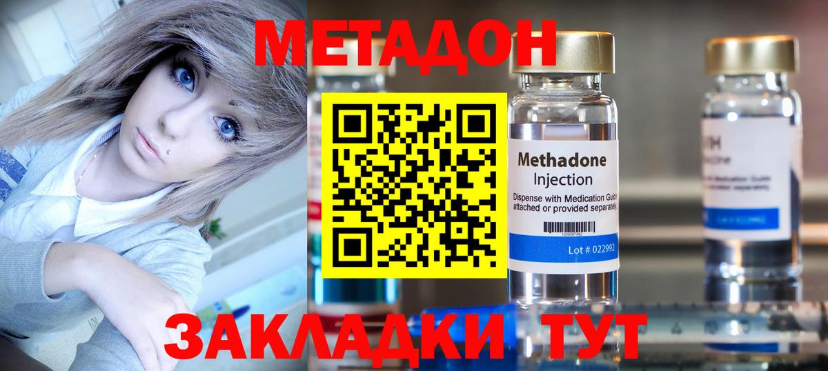 Метадон VHQ Истра