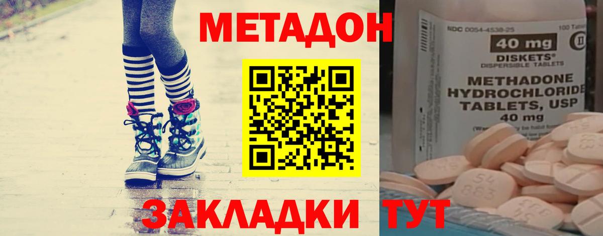 Истра    ONION  Вход с VPN  МЕТАДОН белоснежный 