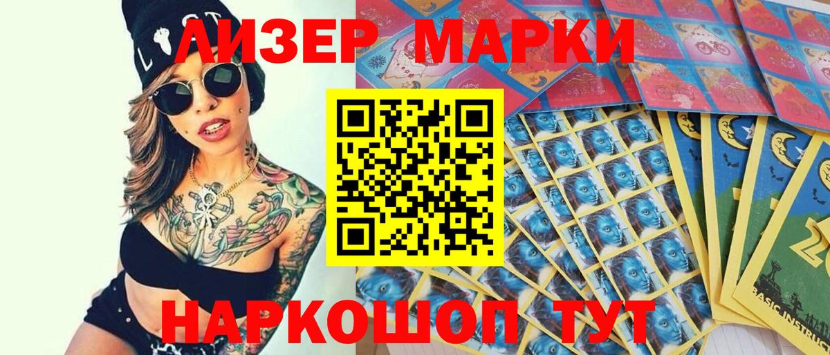 Марки 25I-NBOMe  Марки N-bome 1,8мг  Истра  Вход с VPN  Марки N-bome 1,8мг 