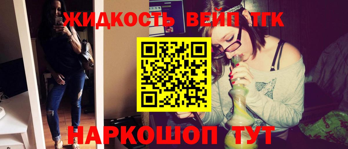 ТГК гашишное масло Истра