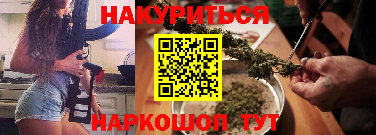 Бошки Шишки сатива  Каннабис тримм  Вход с VPN  Истра 